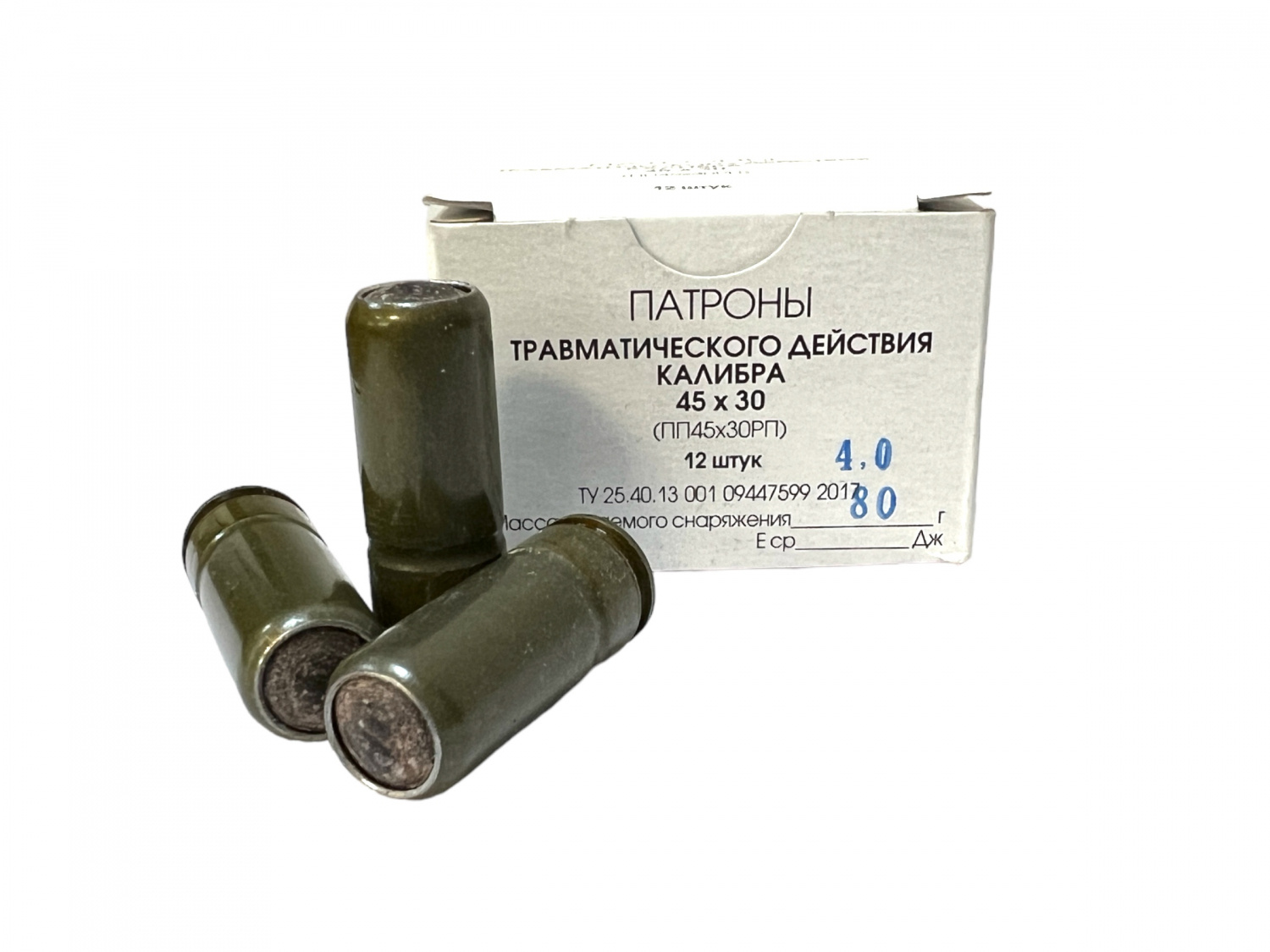 Травматические патроны 45. Патроны травматического действия .380 Gum. 45х30 патрон.